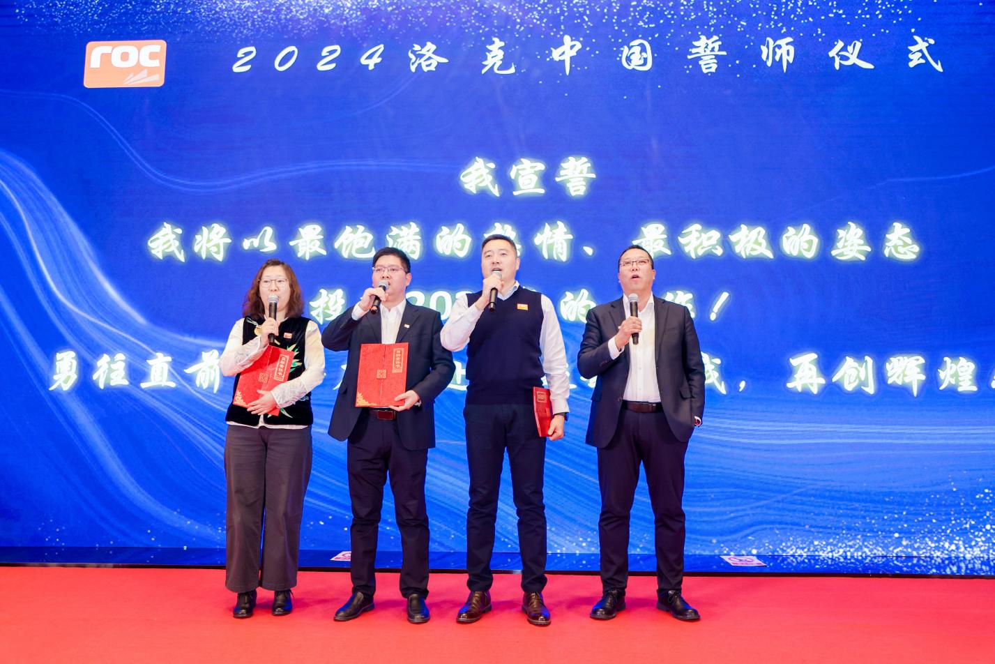 洛克石油舉行年度會(huì)議及年夜飯活動(dòng)3.jpg