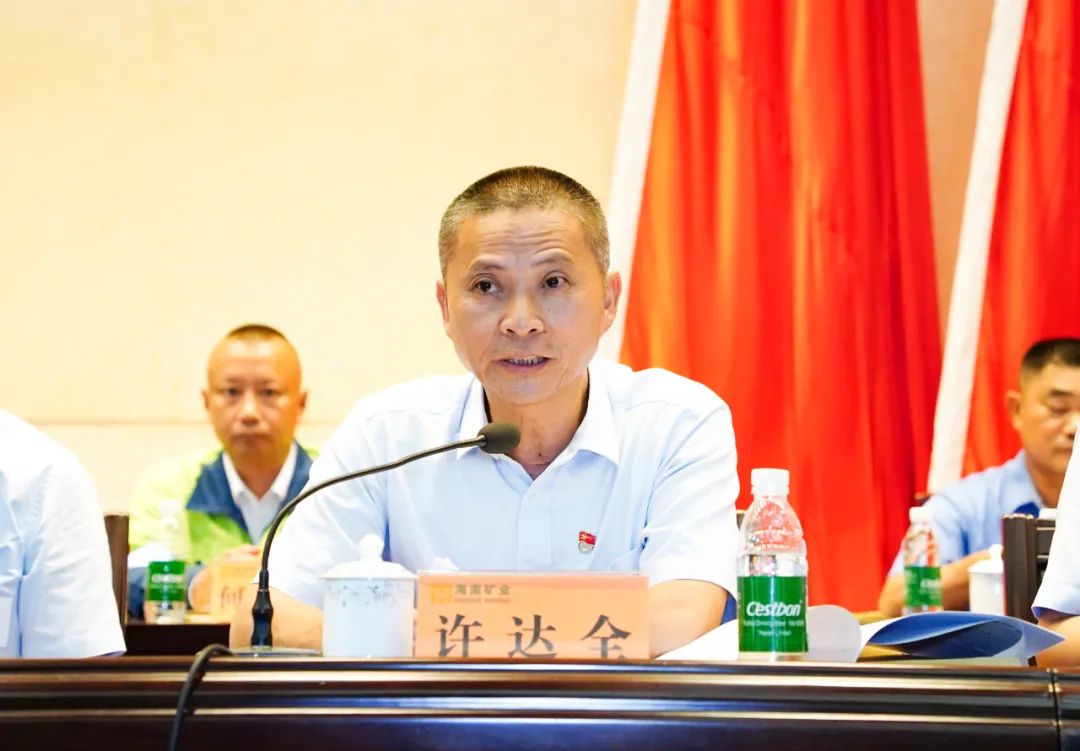 海南礦業(yè)召開第四屆職工代表大會第一次會議2.jpg