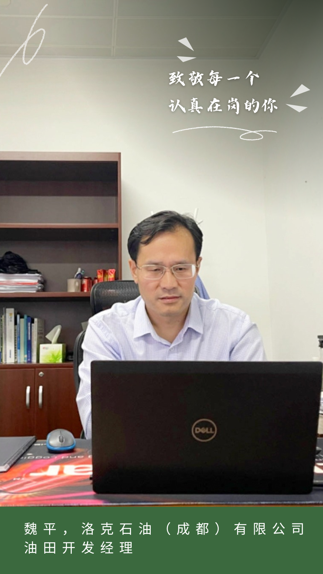 海南礦業(yè)2023年度勞動模范風(fēng)采2.png