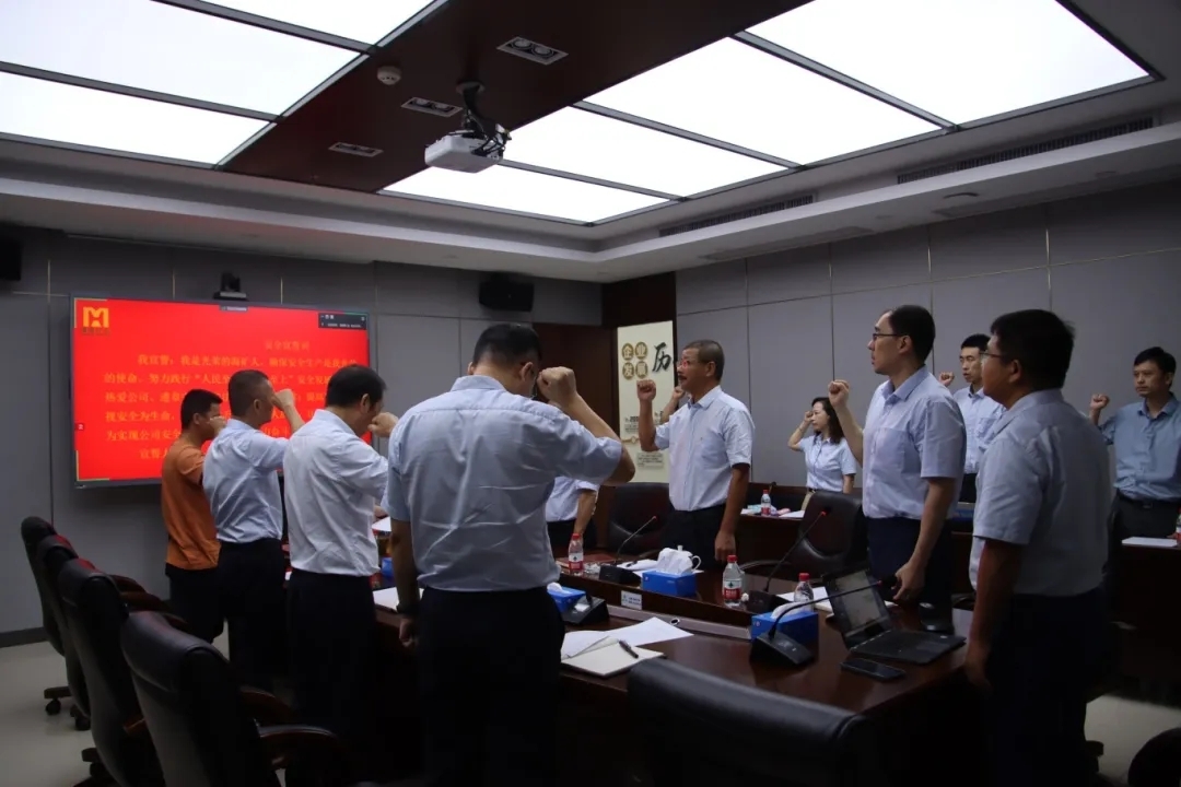 海南礦業(yè)召開(kāi)“安全生產(chǎn)月”動(dòng)員大會(huì)5.webp_副本.jpg