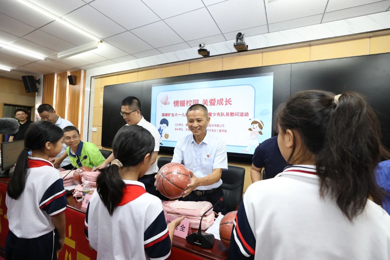 情暖校園 關(guān)愛成長 海南礦業(yè)開展六一兒童節(jié)公益捐贈活動2.jpg