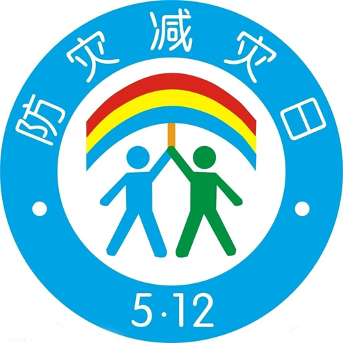 全國(guó)防災(zāi)減災(zāi)日｜這些知識(shí)一定要知道！