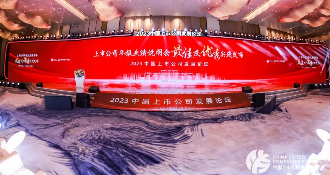 海南礦業(yè)入選中上協(xié)“2022年報業(yè)績說明會優(yōu)秀實踐”