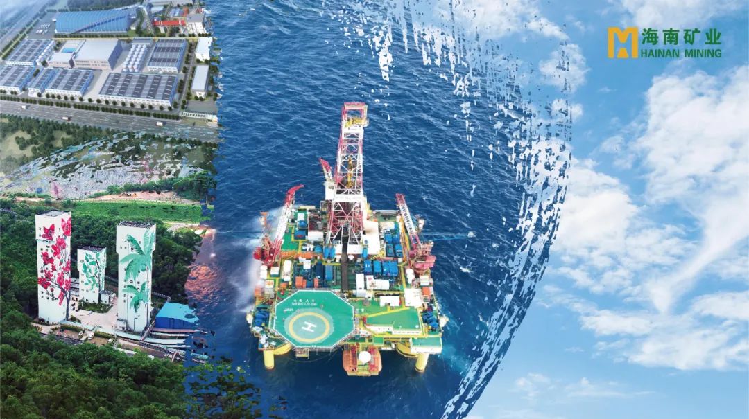 海南礦業(yè)：2023年凈利潤(rùn)6.25億元 擬派發(fā)現(xiàn)金紅利2億元