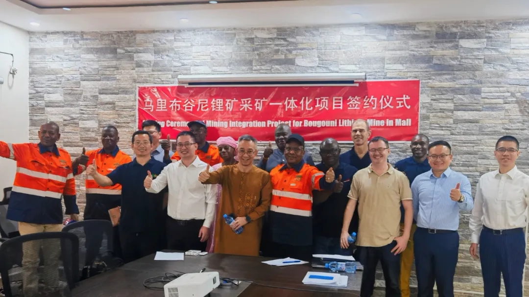 海南礦業(yè)：馬里鋰礦項目簽署采礦一體化服務(wù)合同