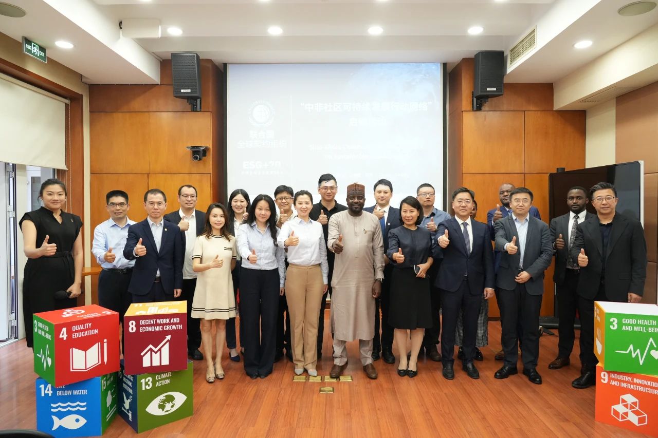 海南礦業(yè)“布古尼美好社區(qū)項目”加入中非社區(qū)可持續(xù)發(fā)展行動網(wǎng)絡(luò)