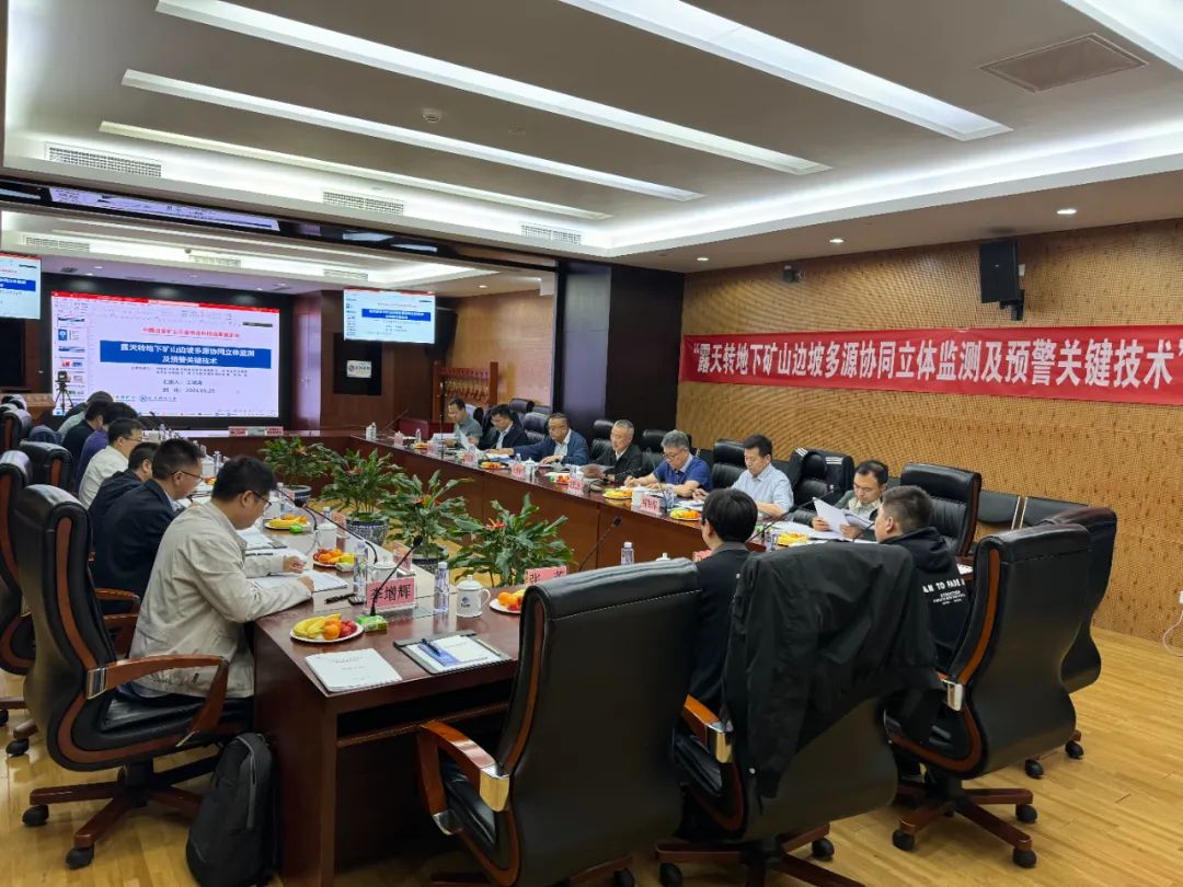 海南礦業(yè)邊坡多源協同監(jiān)測及預警項目達到國際領先水平