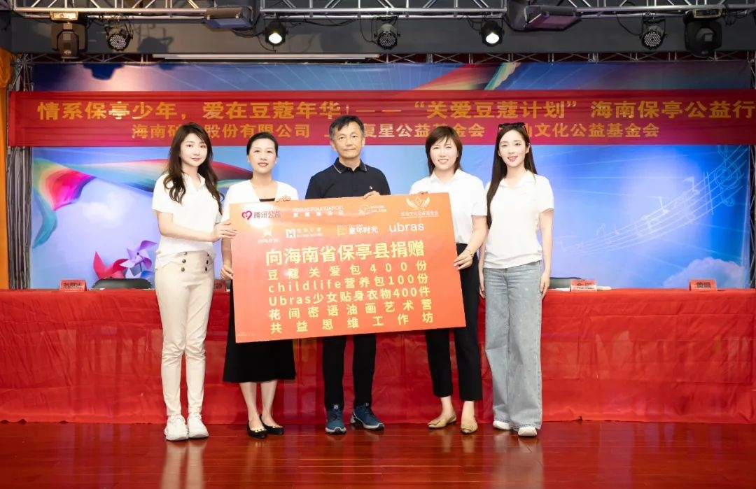 助天下 在路上 | “青年村醫(yī)培養(yǎng)”+“關(guān)愛豆蔻計劃”，構(gòu)筑海南保亭鄉(xiāng)村振興健康防線