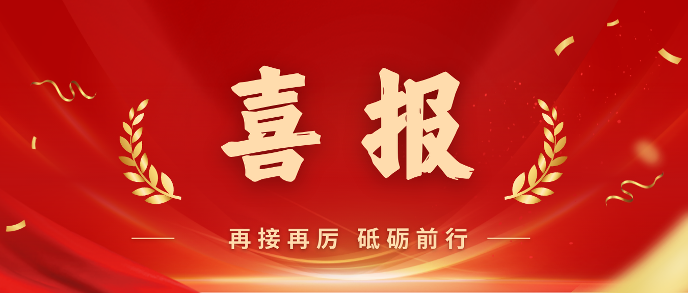 喜報！海南礦業(yè)黨委獲評首批海南自貿(mào)港國企黨建文化品牌
